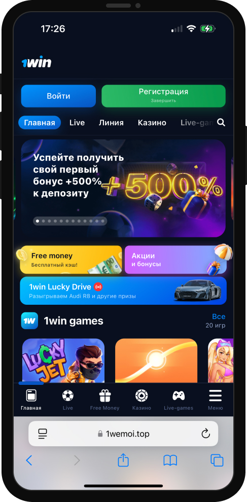 Скачать 1WIN для Андроид